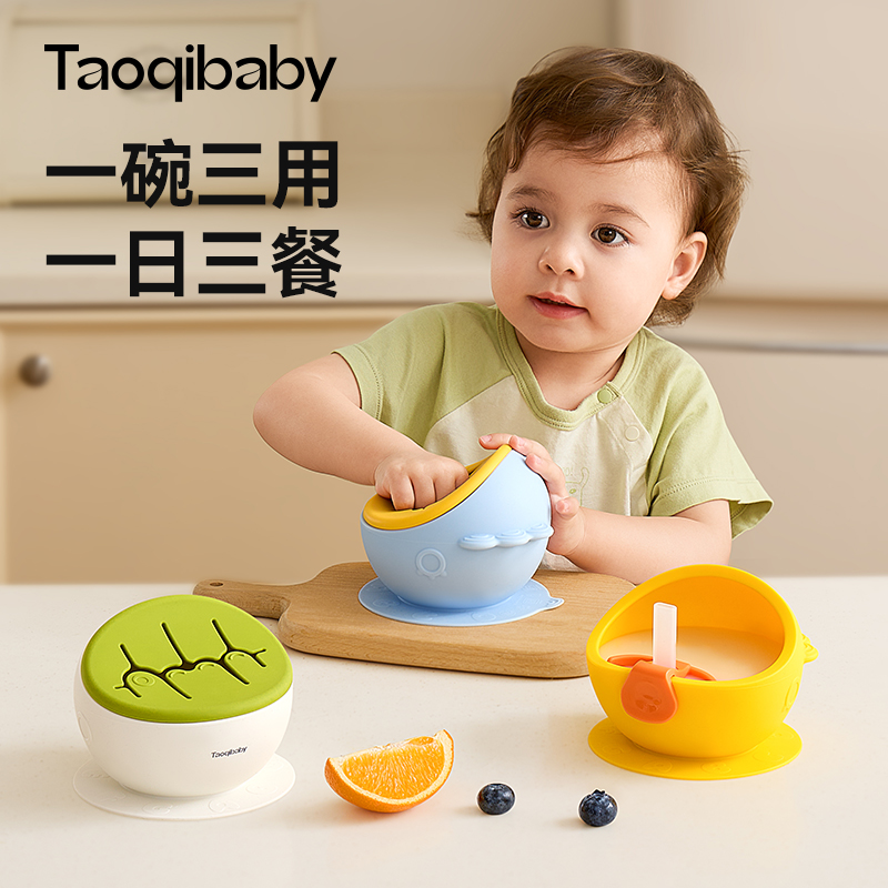 taoqibaby宝宝辅食碗婴儿童专用喝汤吸管硅胶学食碗防摔防烫餐具
