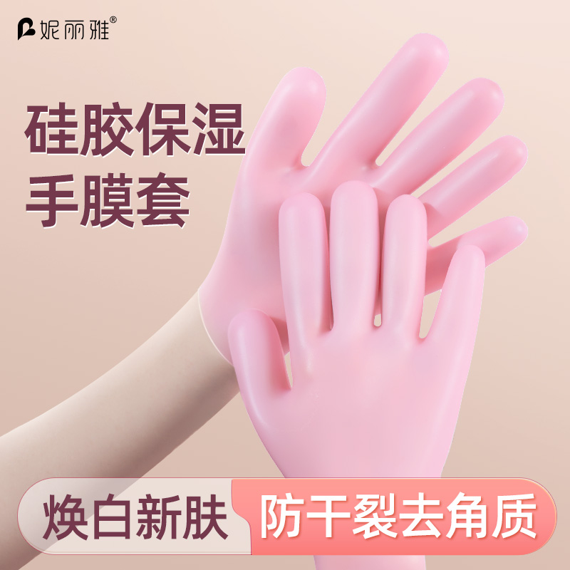 硅胶手膜手套睡觉可戴补水保湿护理手部护手专用手膜美白手霜手套