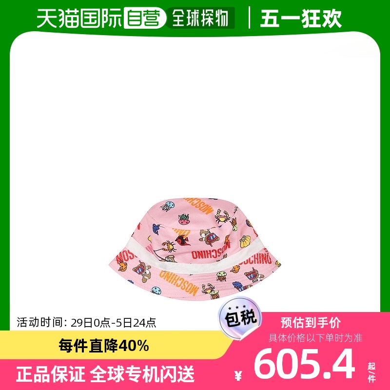 香港直邮潮奢 Moschino 莫斯奇诺 婴儿logo标识渔夫帽子童装