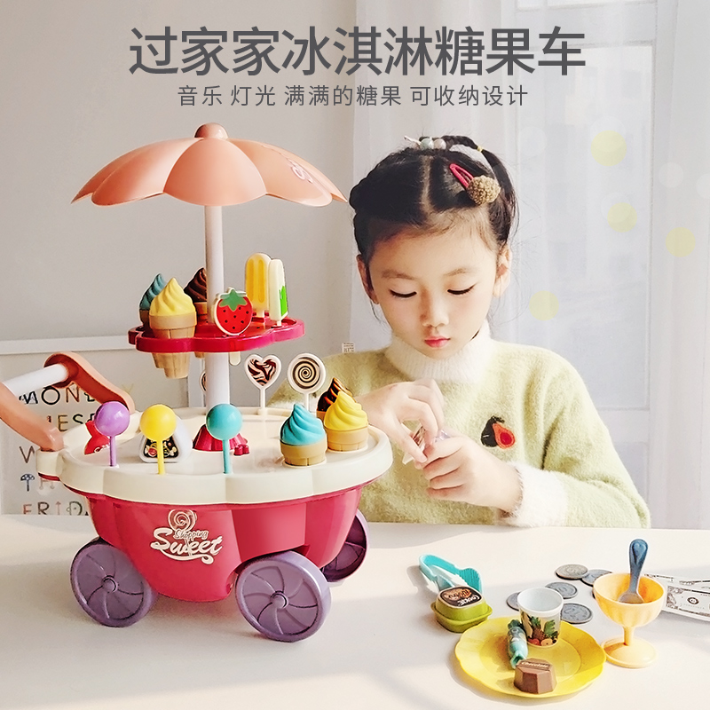 儿童过家家冰淇淋糖果车宝宝玩具厨房套装3-4岁益智女孩生日礼物6