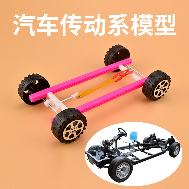 机械科学汽车传动轴驱动桥结构原理模型儿童势能橡皮筋回力小车