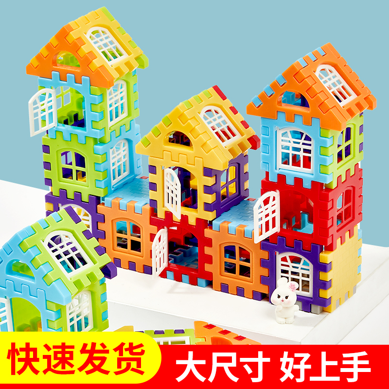 积木玩具益智拼装儿童大颗粒立体方块大号房子男孩女孩拼图3到6岁