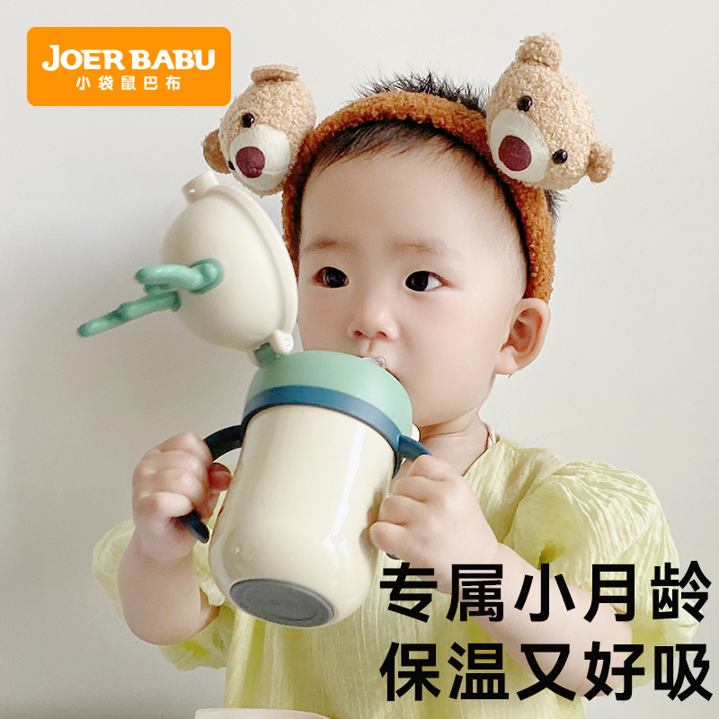 小袋鼠巴布婴儿保温杯小月龄宝宝学饮鸭嘴杯一岁儿童吸管喝水奶瓶