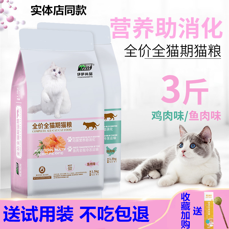 全价全期幼猫猫粮1-12个月满月幼崽小猫奶糕离乳期食物一两三个月