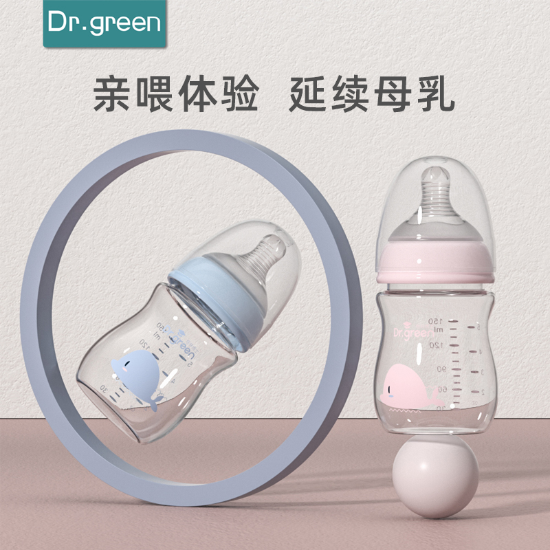 格林博士新生婴儿奶瓶玻璃宽口径初生小宝宝0-6个月仿母乳防胀气