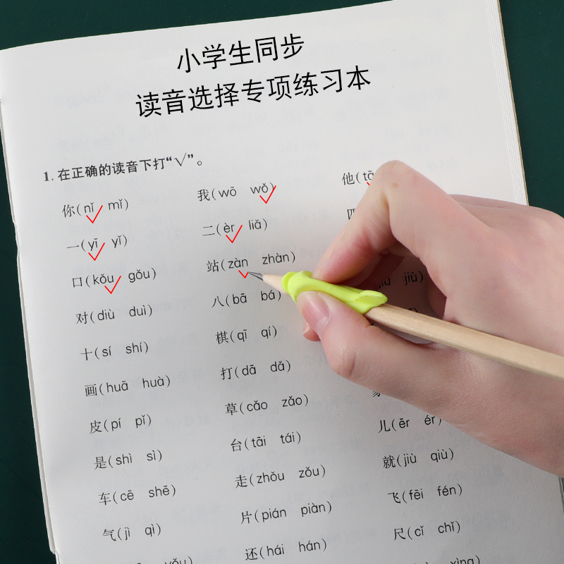 一年级生字注音小学生汉语拼音拼读练习人教版二上册下册同步训练