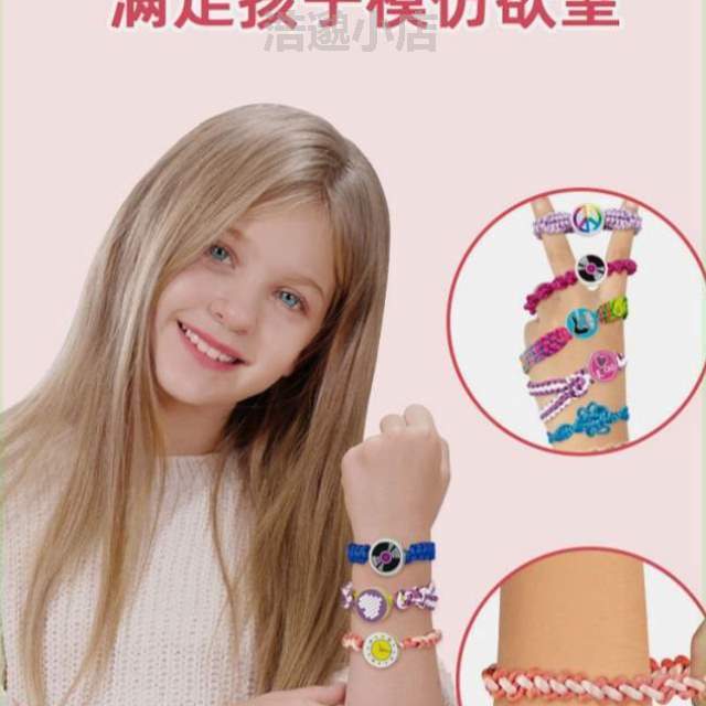 五彩&制作器材料手链女孩diy配件手绳自编套装儿童编织玩具包手工