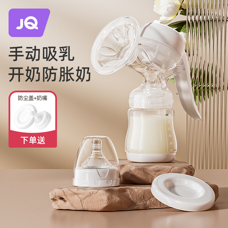 麒婧手动吸奶器大吸力集奶接奶挤奶器孕妇产后集奶器母乳便携静音