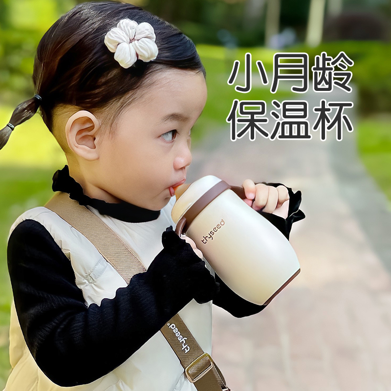 世喜婴幼儿小月龄学饮杯保温防呛七个月宝宝喝水杯一岁宝宝奶瓶套