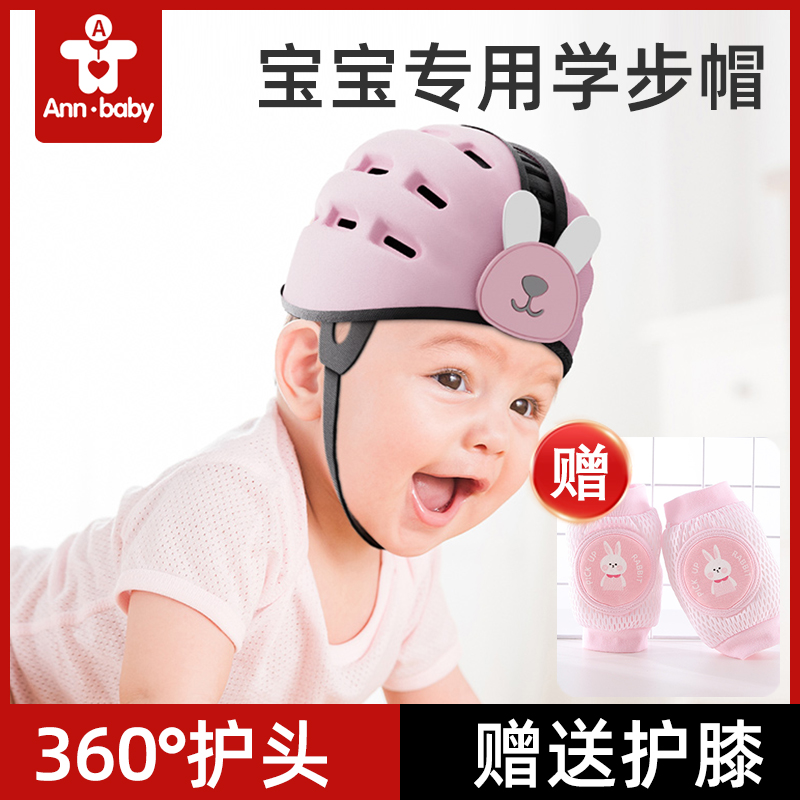 宝宝防摔神器儿童学走路护头帽婴儿学步头部保护枕芯防撞安全头盔