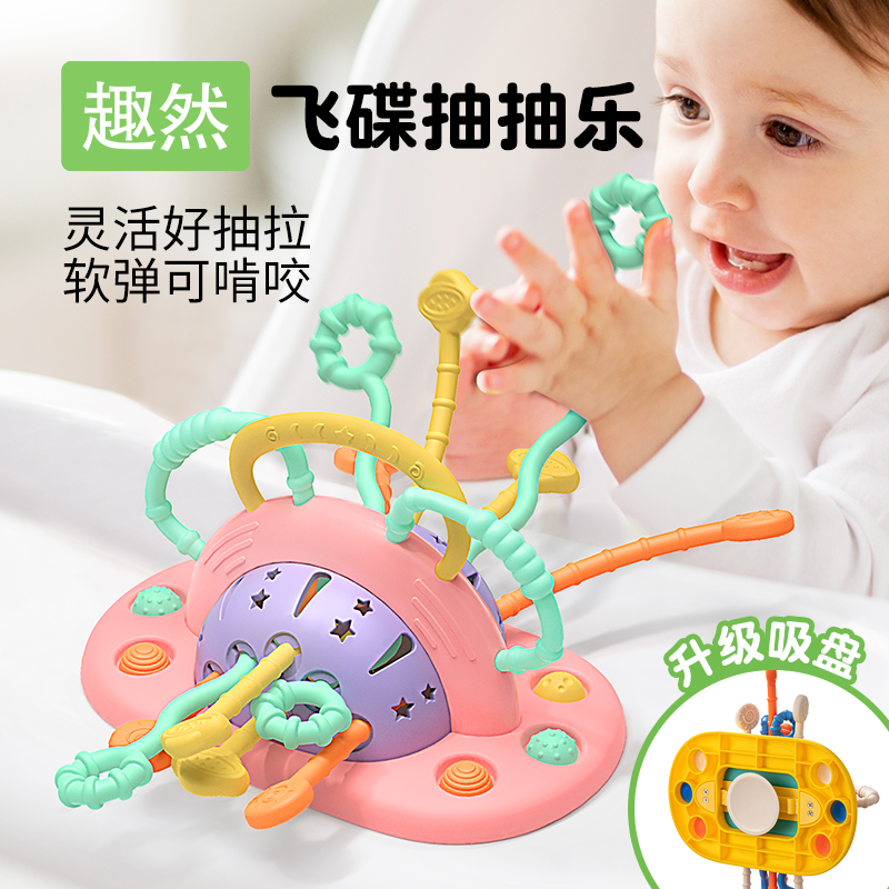 抽抽乐婴儿玩具0一1岁宝宝3益智早教手指精细拉拉乐6个月抓握训练
