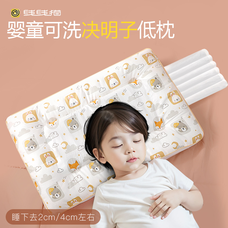 低枕儿童枕头宝宝0岁婴儿决明子枕2-6岁以上小学生专用幼儿园枕芯