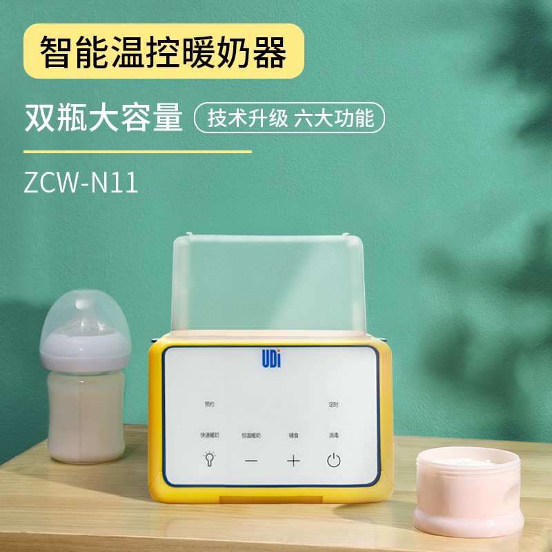 UDI智能温控暖奶器ZCW-NT11大容量消毒器恒温便携解冻母乳黄色