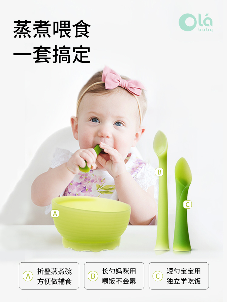 婴儿蒸煮碗勺辅食碗吸盘碗宝宝硅胶软勺子新生儿餐具套装