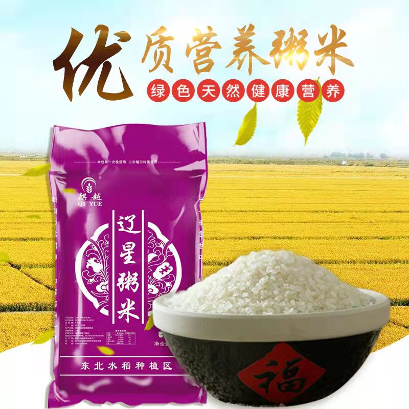东北大米10斤2023年当季新米粥米鲜米碎米宝宝辅食现磨产地直发