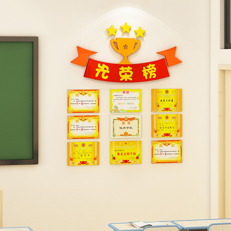 班级文化墙光荣榜荣誉榜墙贴表扬栏评比栏卫生图书角教室布置装饰