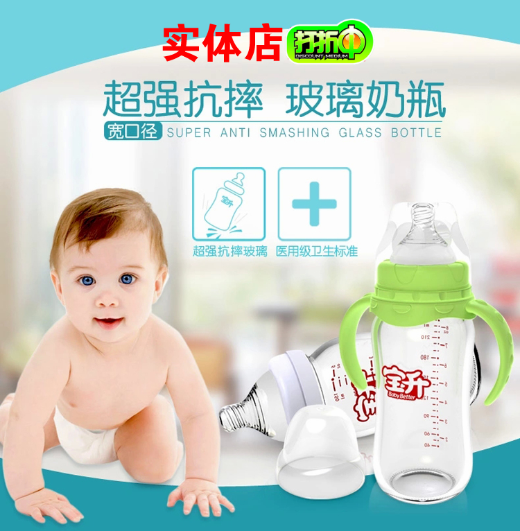 宝升婴儿玻璃奶瓶 宽口径防爆带吸管手柄 新生宝宝保温不锈钢水杯