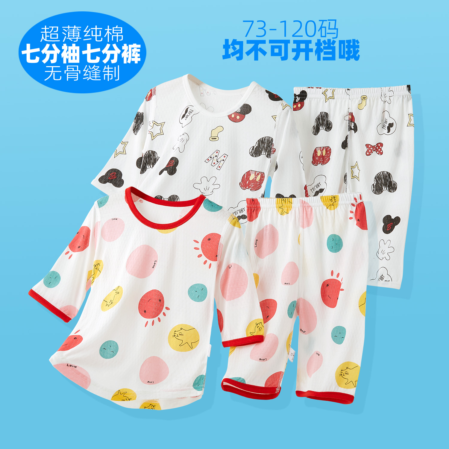 婴儿家居服套装薄纯棉七分袖裤夏装0-4岁男女宝宝睡衣小童空调服