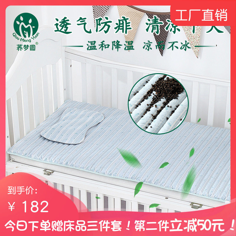 宝宝凉席婴儿床垫荞麦皮褥子儿童床褥新生幼儿园垫被定做四季两用