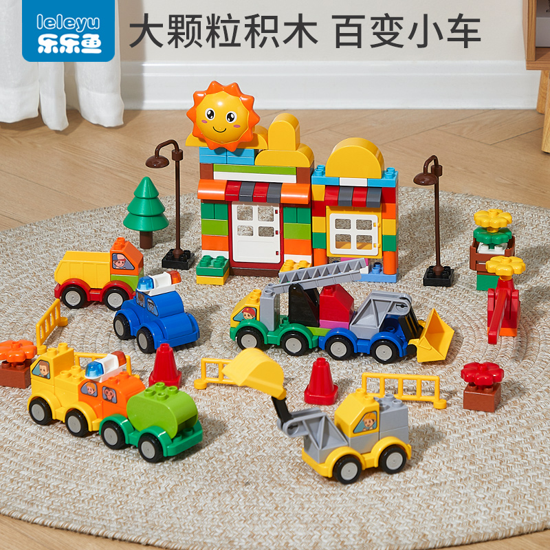 儿童大颗粒拼装街景积木益智玩具男女孩3岁拼图6男宝宝生日礼物