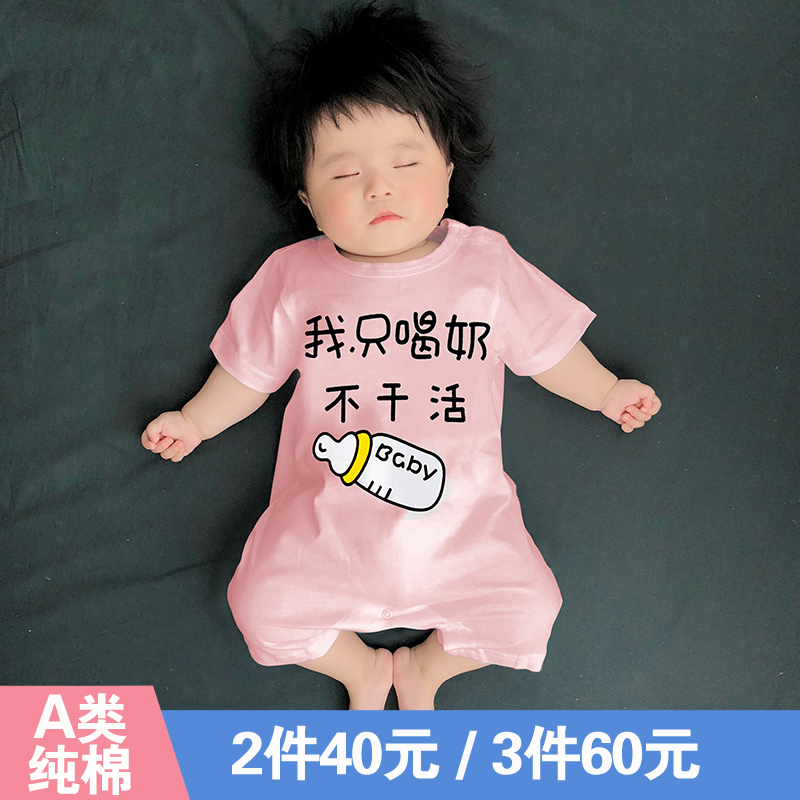 新生婴儿短袖连体衣服夏季薄款0-6个月男3女宝宝夏装超萌哈衣睡衣