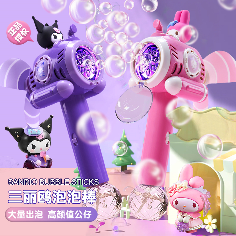 儿童泡泡机手持2024新款网红泡泡棒女孩风车魔法棒自动吹泡泡玩具