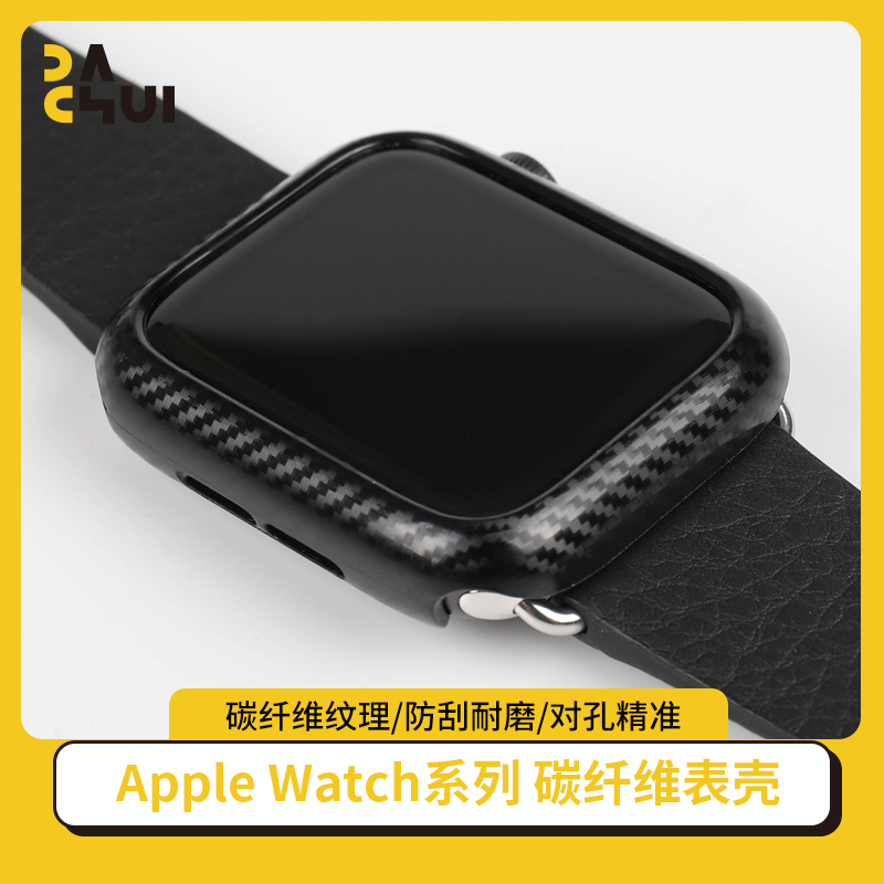 大锤 碳纤维纹路手表保护壳适用于AppleWatch1/2/3/4/5/6/SE防摔