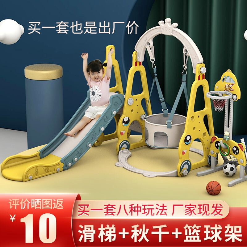 儿童滑滑梯秋千组合1-3岁宝宝加厚滑梯家用室内玩具小型游乐场