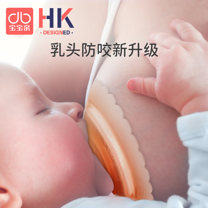 宝宝亲哺乳奶嘴套内陷辅助喂奶乳盾奶头奶嘴贴乳头防咬保护罩