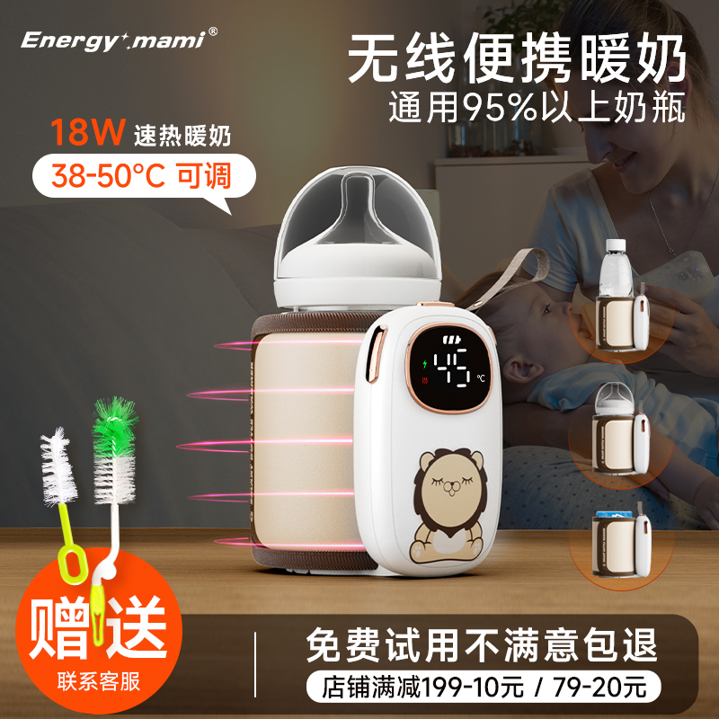 超能妈妈奶瓶保温套通用无线便携暖奶器温奶器热奶解冻恒温奶瓶