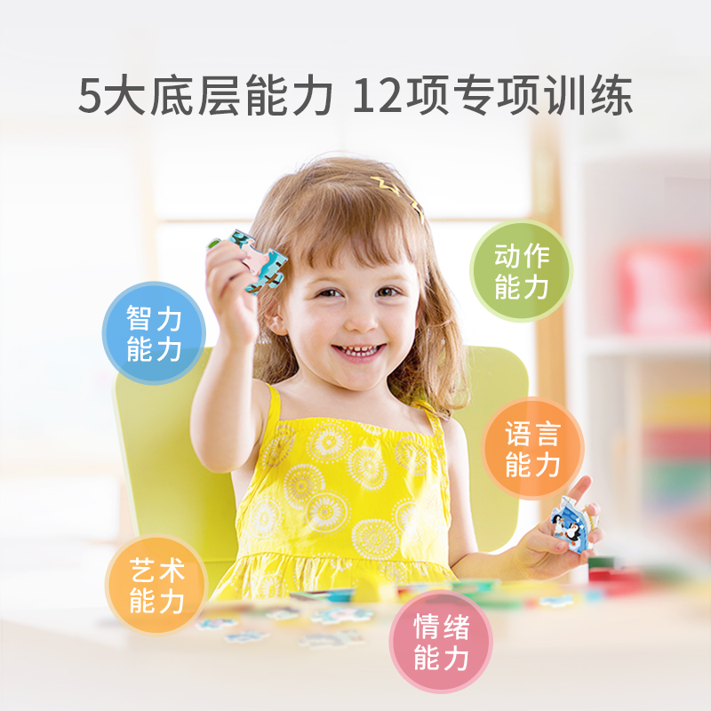 机器岛拼图儿童益智进阶幼儿2-4-5岁早教宝宝玩具3到6岁支持点读