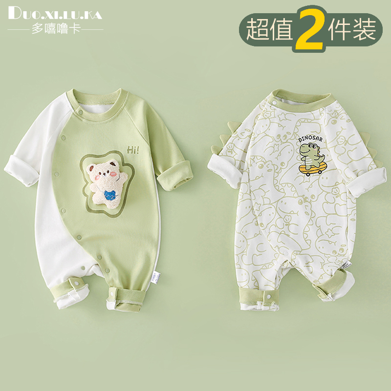 2件装 新生婴儿儿衣服春秋季满月宝宝连体衣秋装婴幼儿长袖哈衣潮