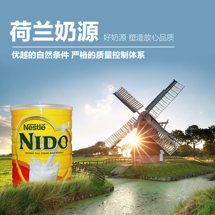 英国雀巢英版荷兰产Nido全脂高钙牛奶粉儿童学生中老年孕产妇现货