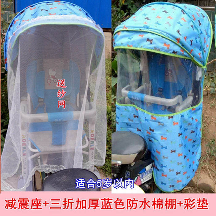 电动车儿童座椅后置自行车宝宝后座椅雨棚遮阳篷婴儿单车坐椅包邮