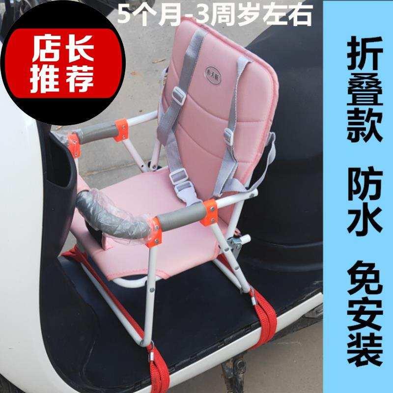 固定单人电动车小孩前置座椅安全22婴儿 车载儿童简约室外防滑