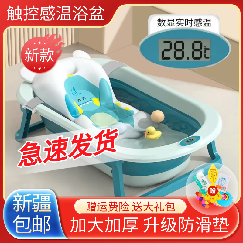 新疆包邮婴儿洗澡盆大号浴桶浴盆坐躺小孩家用宝宝可折叠幼儿新生