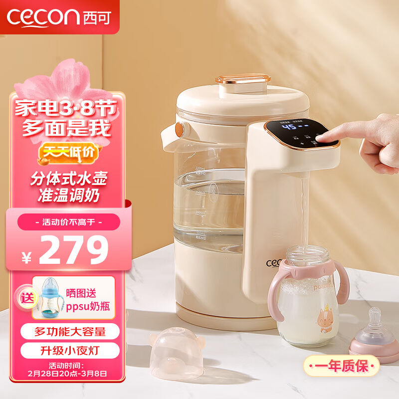 西可婴儿恒温调奶器全自动泡奶机定量出水冲奶机家用自动保温热水
