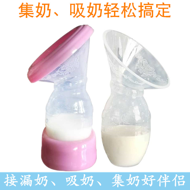 速发集乳器硅胶手动吸奶器集奶器挤奶器漏奶接奶神器大吸力母乳收