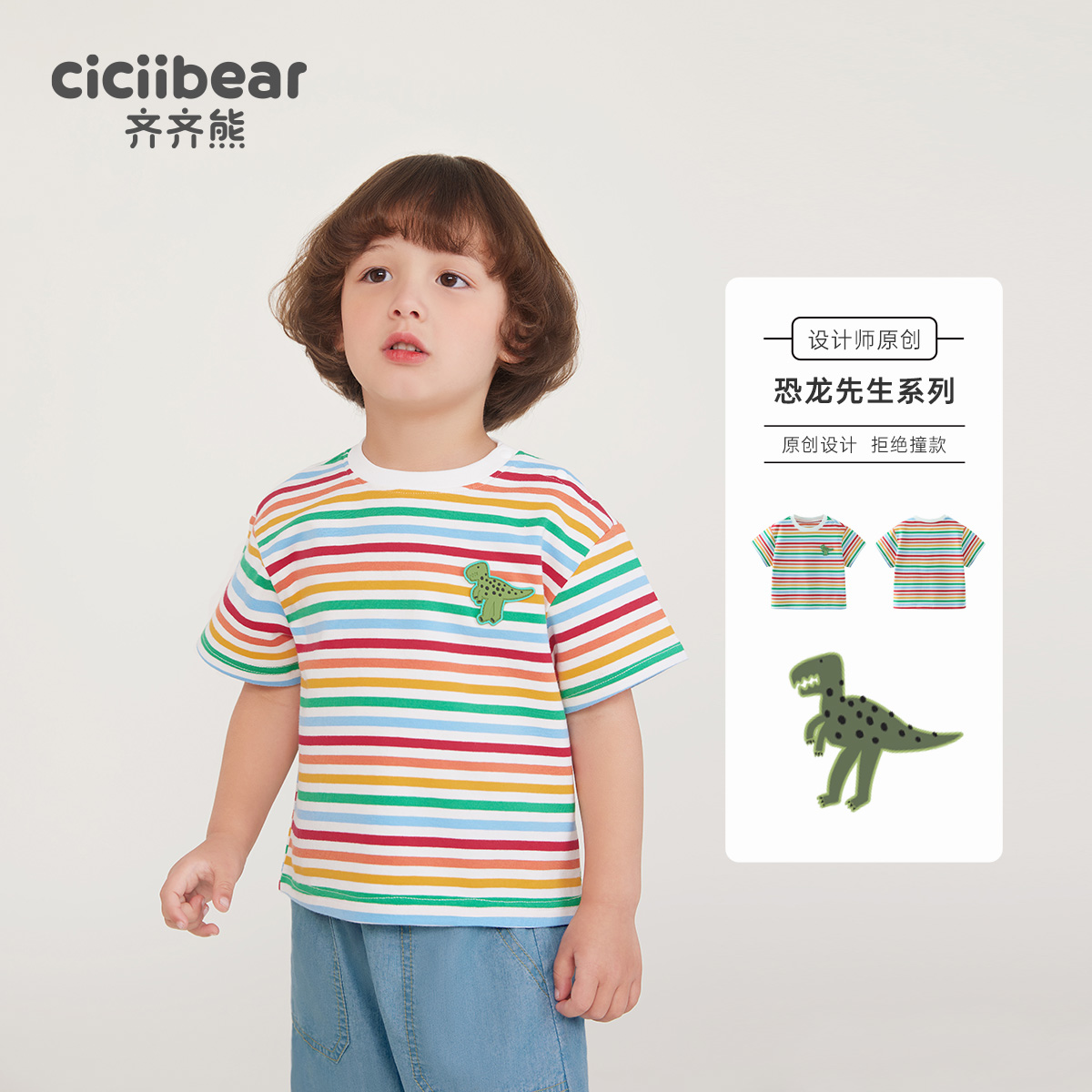 齐齐熊宝宝短袖T恤儿童夏装婴儿条纹上衣男孩夏季衣服男童体恤夏
