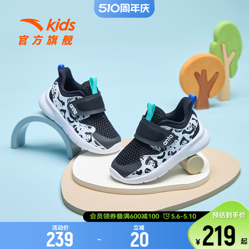 安踏儿童跑鞋2024年夏季新款男婴童缓震耐磨户外出行运动款学步鞋