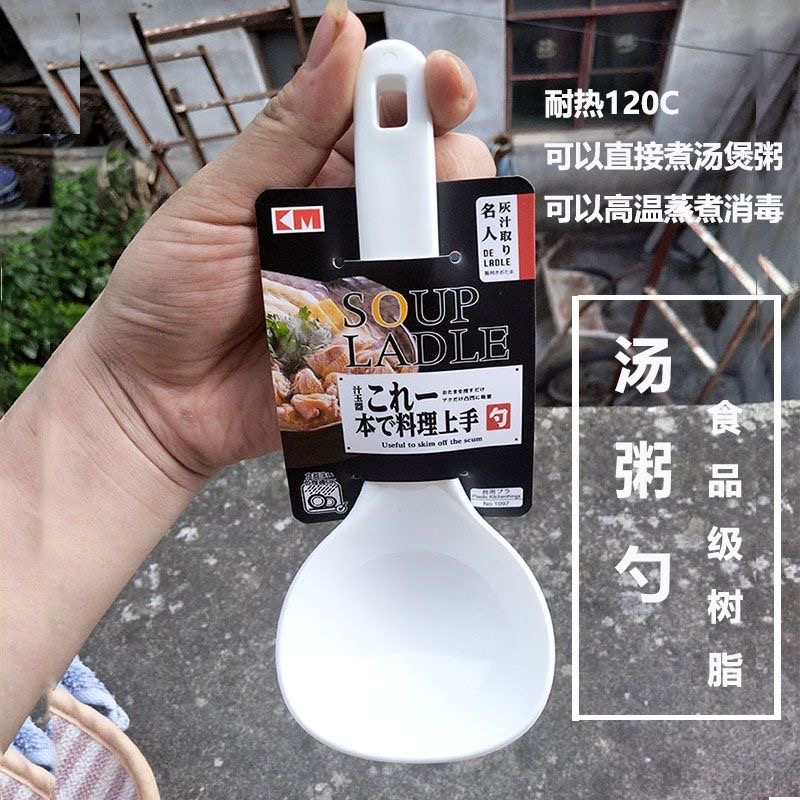 日本食品级KM日式耐高温汤勺短柄塑料家用厨房勺子稀饭伤煲不伤