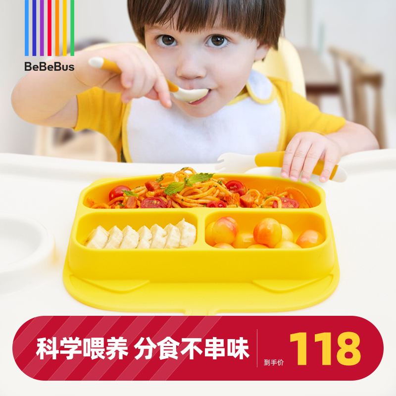 BeBeBus宝宝餐盘吸盘式碗分格餐盘卡通硅胶防摔辅食碗婴儿童餐具