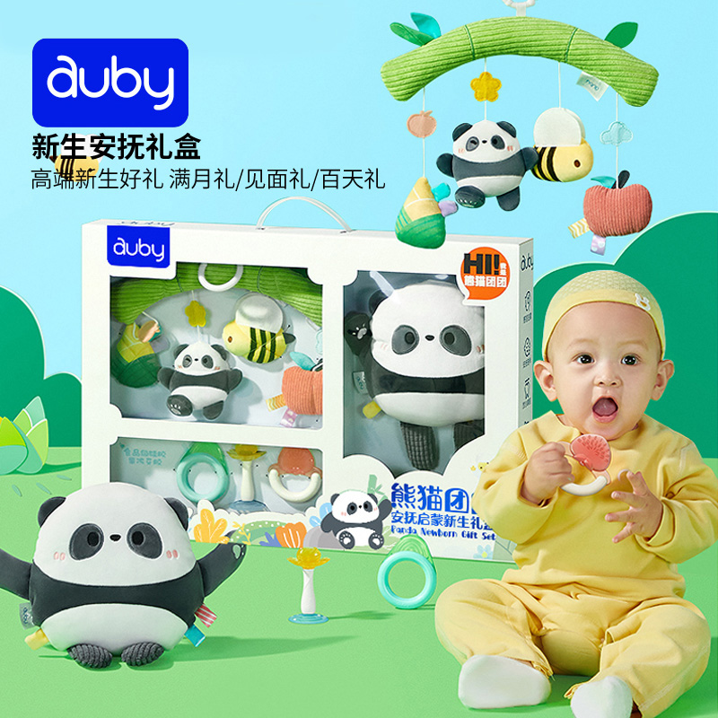 澳贝新生婴儿见面礼宝宝安抚礼盒熊猫玩偶竹子床铃牙胶礼盒满月礼
