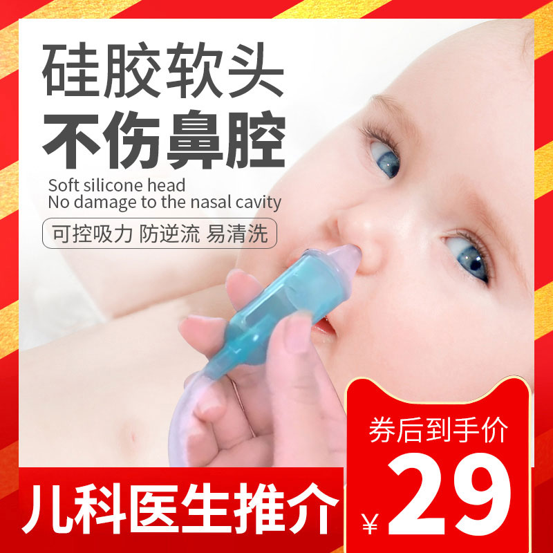 安姆特口吸式宝宝吸鼻器婴儿新生幼儿童专用家用鼻屎鼻涕清理神器