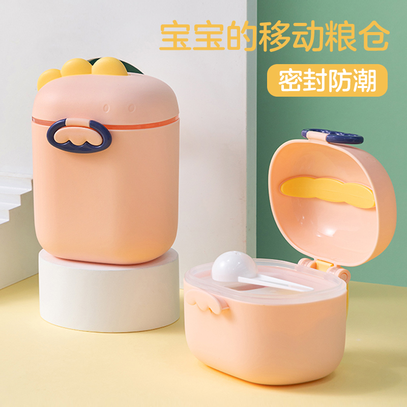 便携式奶粉盒外出婴儿宝宝辅食盒密封防潮分装分格储存罐米粉盒子