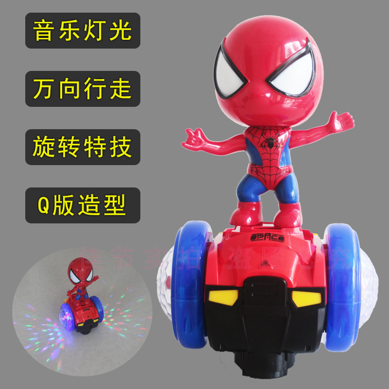 儿童电动玩具幼儿蜘蛛侠平衡万向行走男宝宝特技旋转机器人玩具车