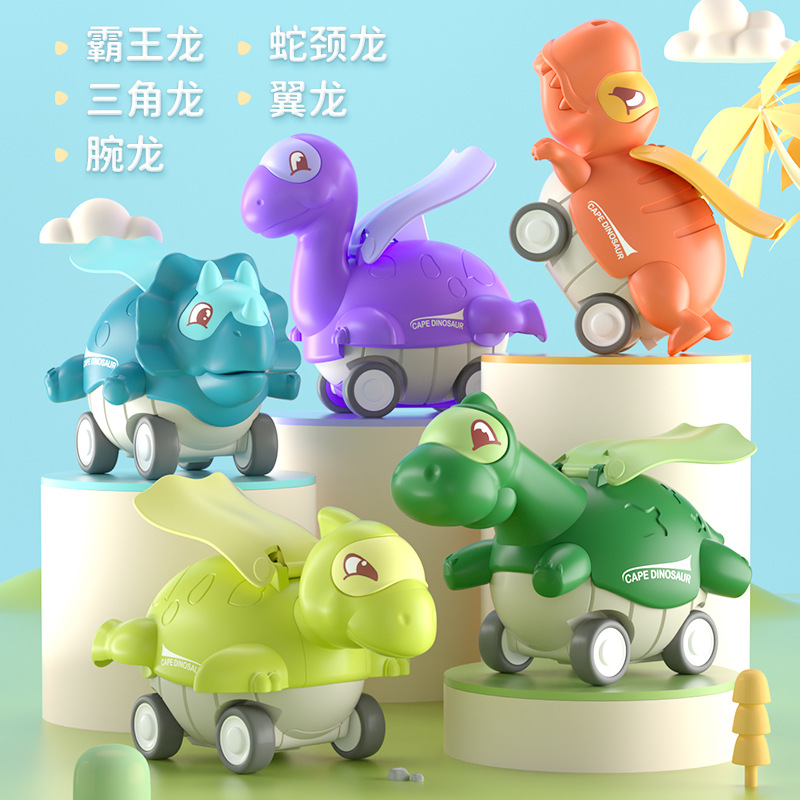 抖音热卖按压披风恐龙玩具车惯性小汽车宝宝玩具儿童益智卡通恐龙