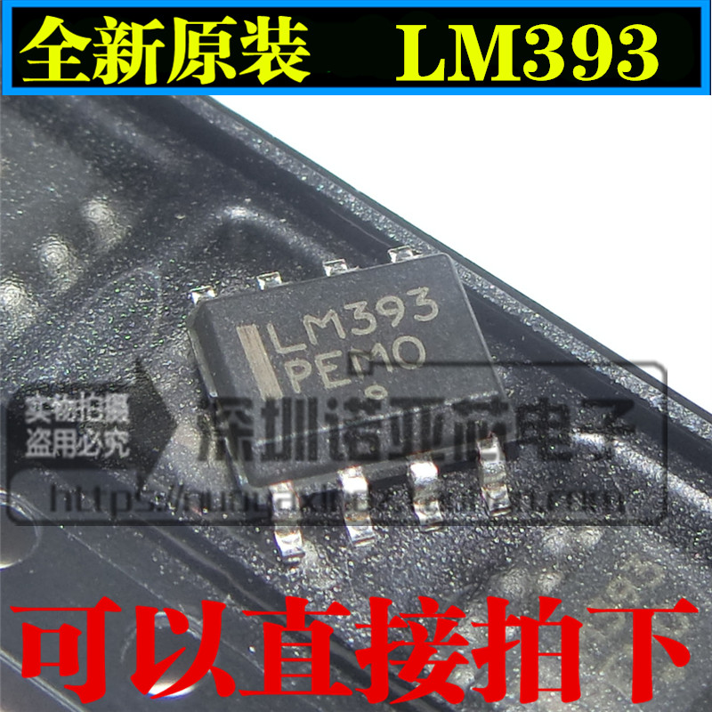 全新原装LM393DR2G 贴片SOP-8 LM393 低功耗电压器LM393D