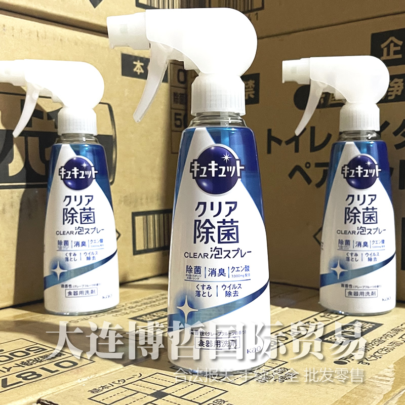 日本原装进口花王泡沫洗洁精喷雾餐具砧板厨具除菌清洁中性清洗剂