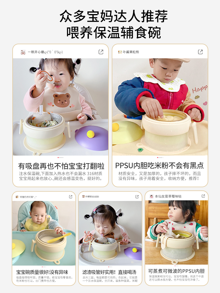 婴儿辅食碗注水保温宝宝专用碗幼儿吃饭高铁米粉喝汤恒温儿童餐具